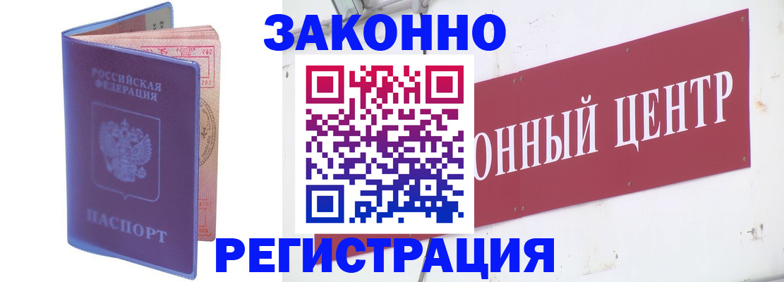 прописка иностранных граждан в Пестово