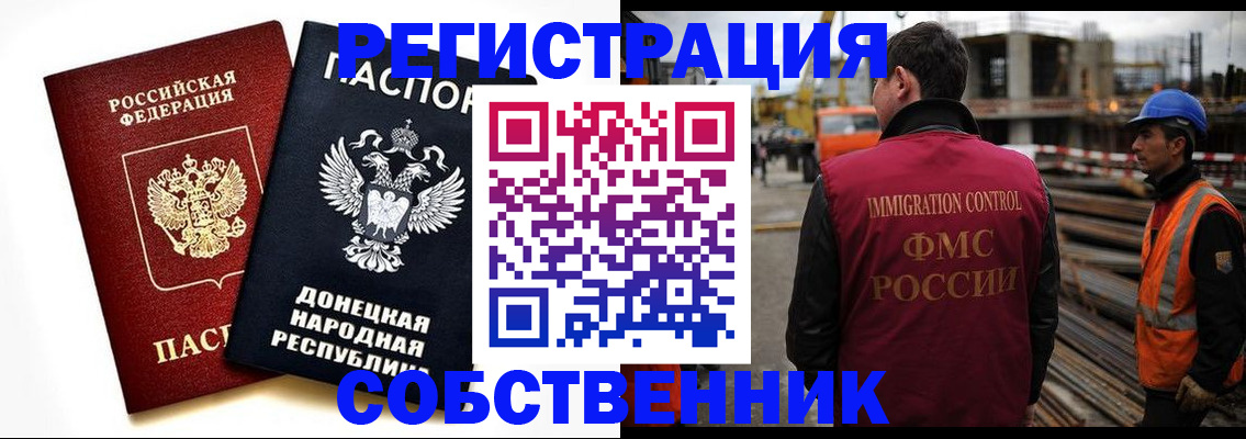 временная регистрация недорого в Пестово