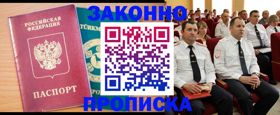 временная регистрация для всех в Пестово